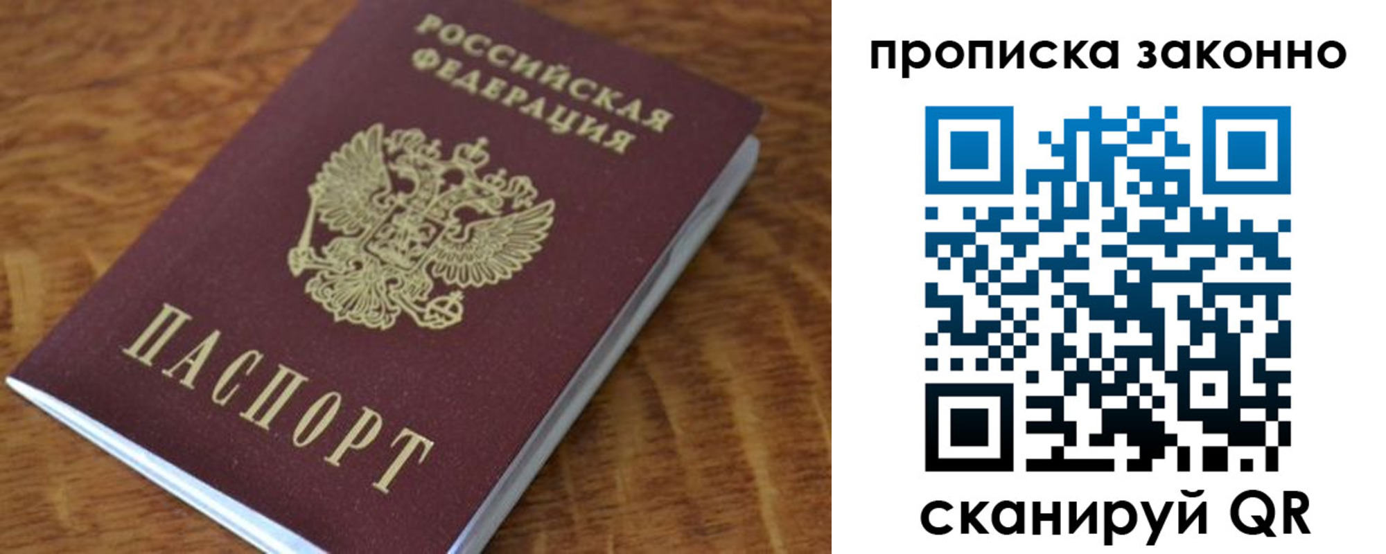 где прописаться в Нерехте