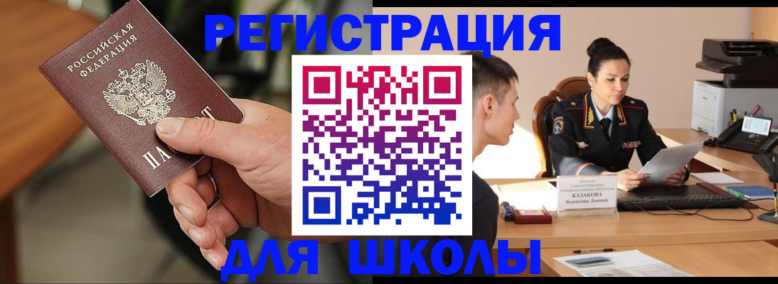 прописка для работы в Нерехте