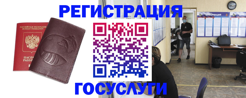 прописка ребенка в Нерехте