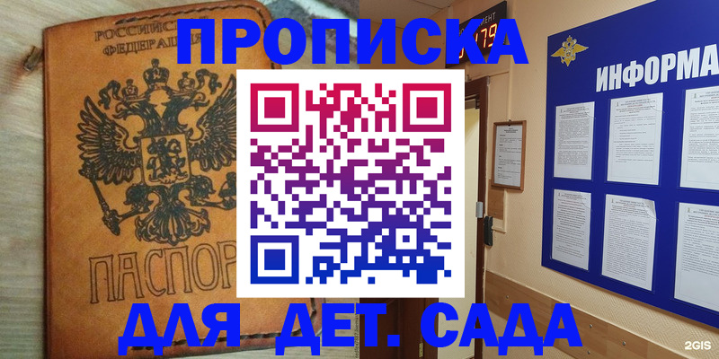 временная регистрация купить в Нерехте