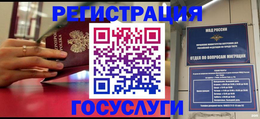 прописка от собственника в Нерехте