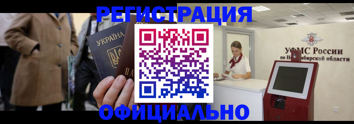 миграционный учет в Нерехте