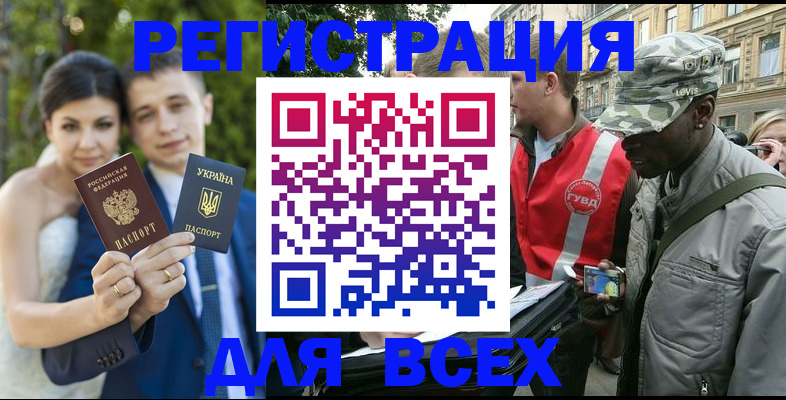 прописка ребенка в Нерехте