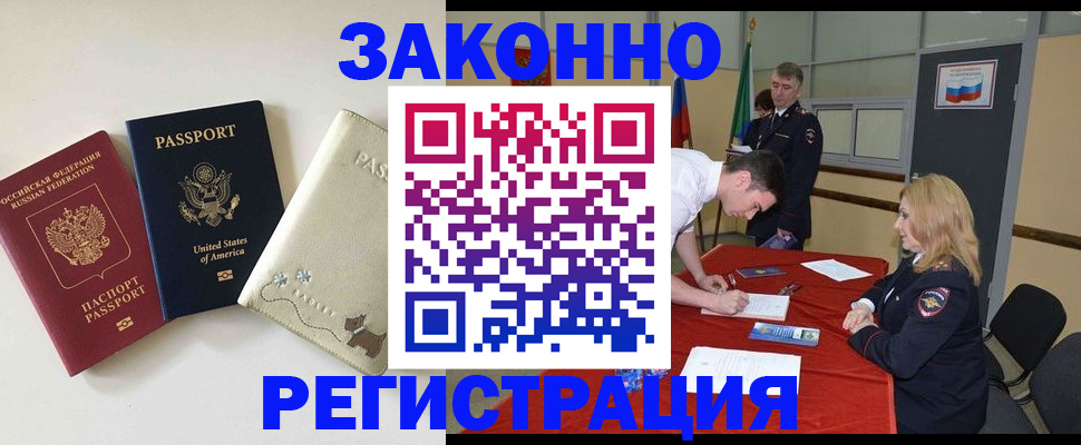 прописка для военкомата в Нерехте