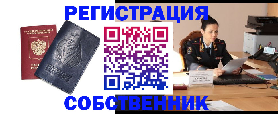 прописка законно в Нерехте