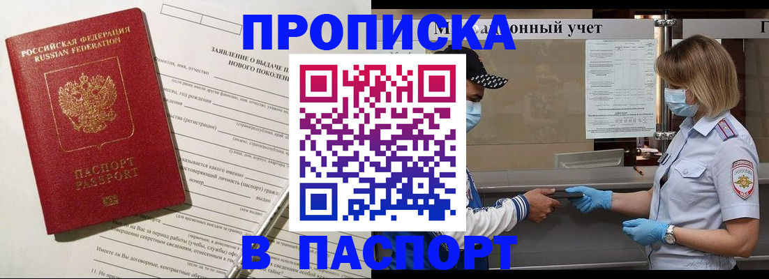 временная регистрация законно в Нерехте