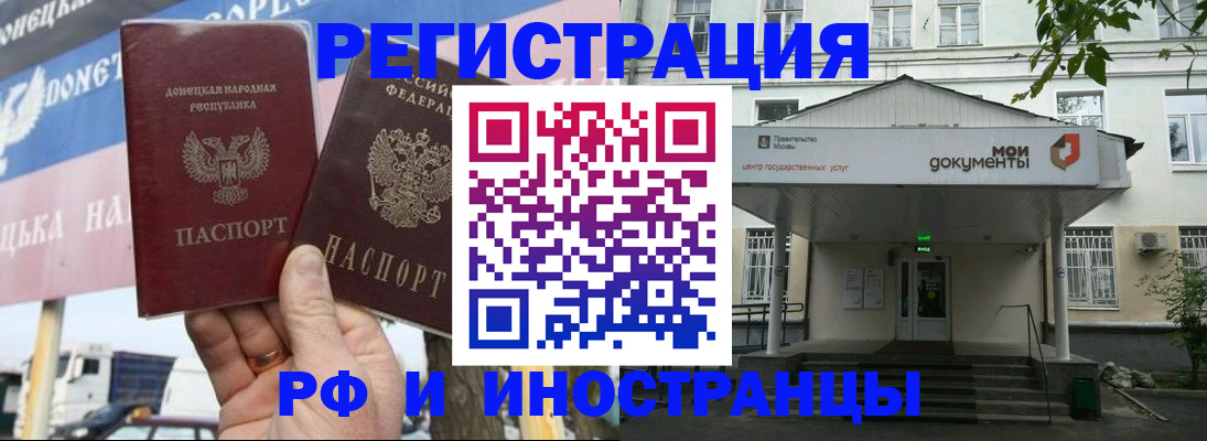 прописка 2025 в Нерехте